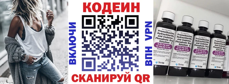 даркнет сайт  Монино  Кодеин Purple Drank 