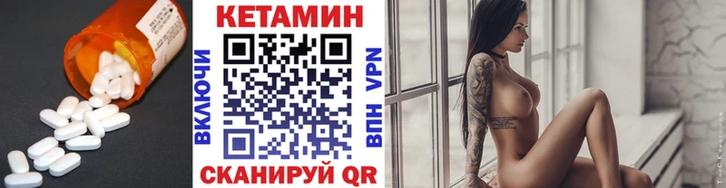 где купить наркоту  сайты даркнета Telegram  Кетамин VHQ  Монино 