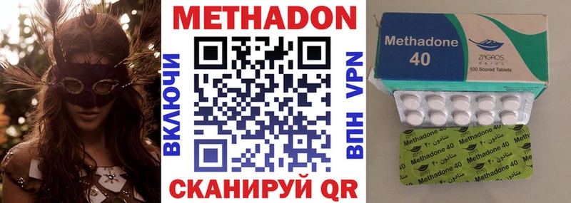 МЕТАДОН methadone  Монино 